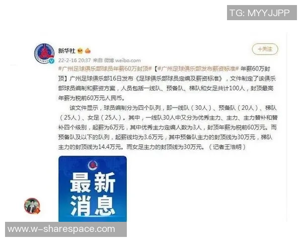 深圳足球队实力分析与数据解读：揭示球队表现背后的秘密与趋势